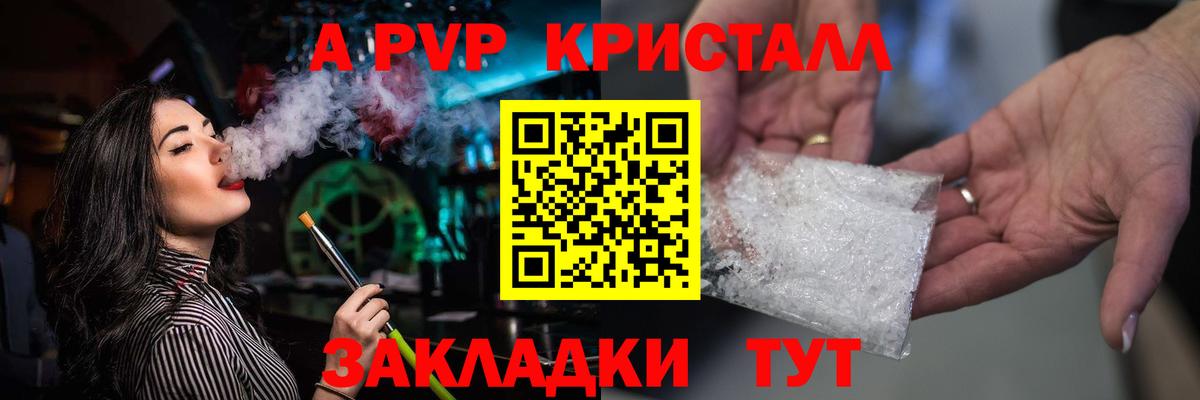 APVP VHQ Великий Новгород