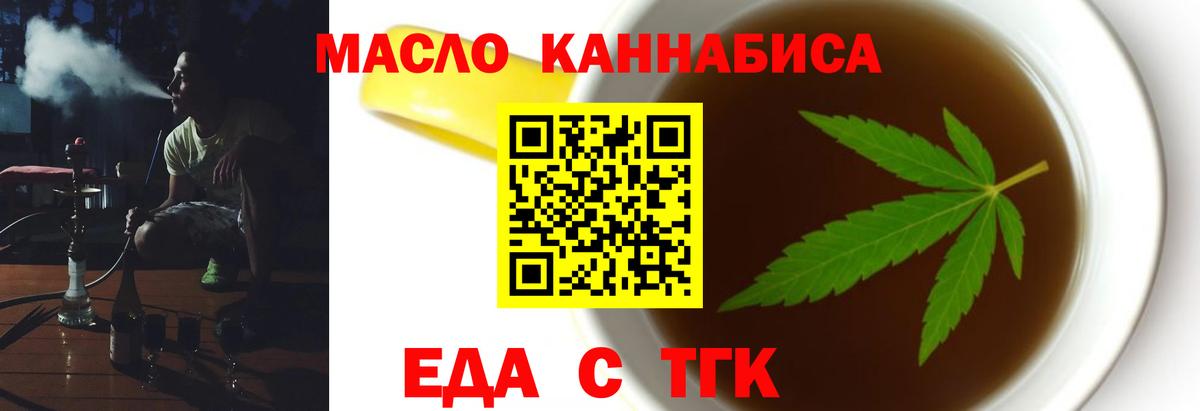 Великий Новгород  Еда ТГК марихуана  Вход с VPN 