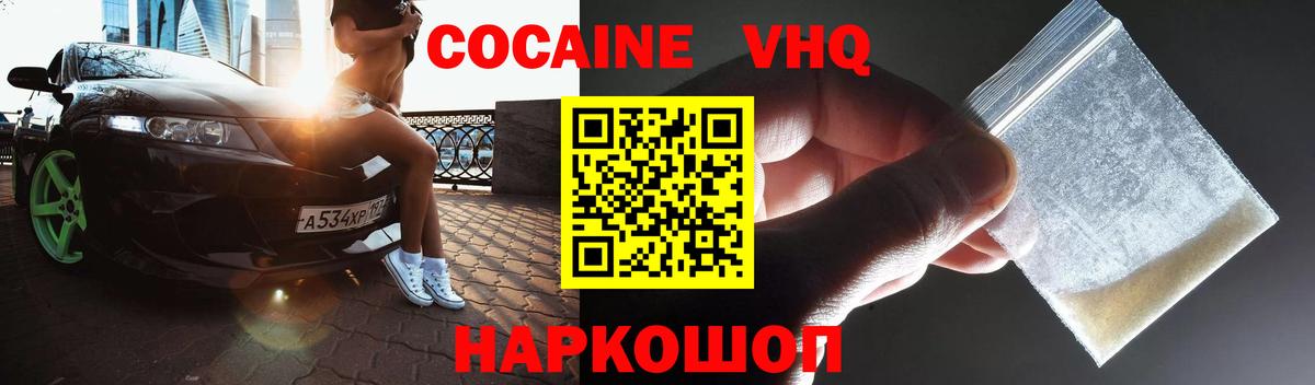 Великий Новгород  Cocaine Перу  Вход с VPN  Cocaine 97% 