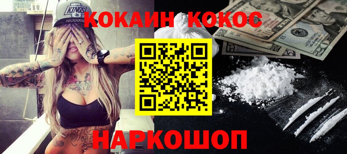 Cocaine 99% Великий Новгород