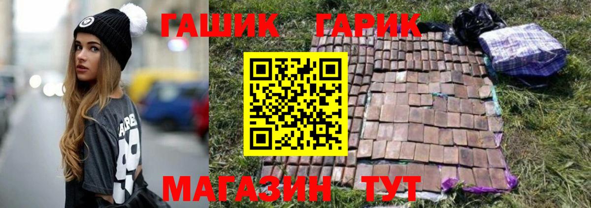 Великий Новгород  ГАШ хэш  Гашиш  Вход с VPN 