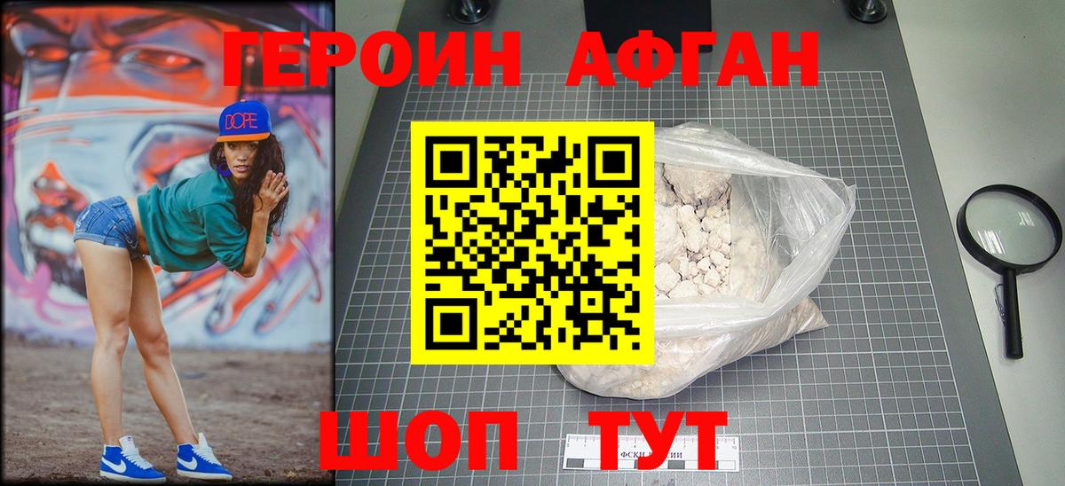 Великий Новгород  Героин  Вход с VPN  ГЕРОИН хмурый 