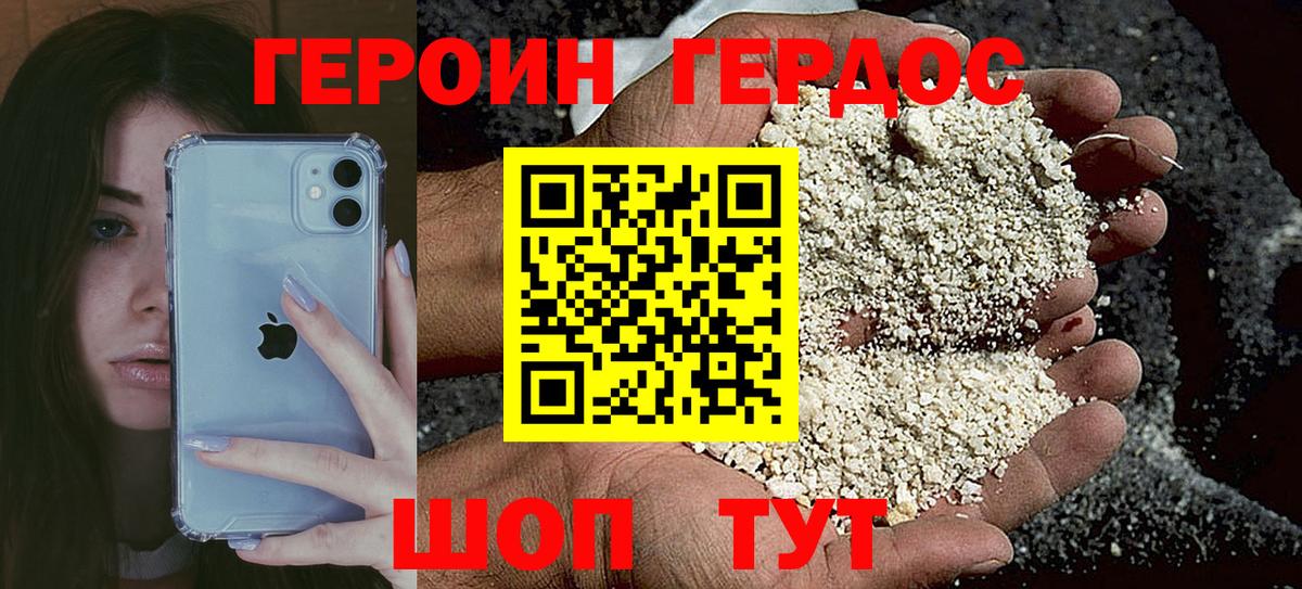 Героин хмурый Великий Новгород