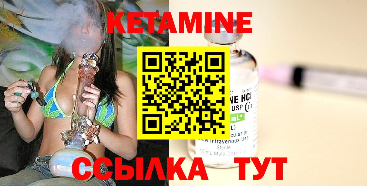 КЕТАМИН ketamine  Вход с VPN  Великий Новгород  Кетамин ketamine 