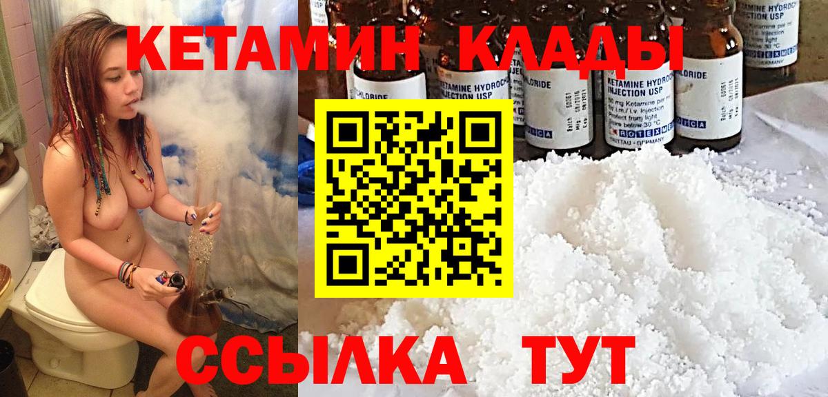 КЕТАМИН VHQ Великий Новгород