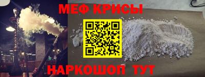 меф VHQ Волгодонск