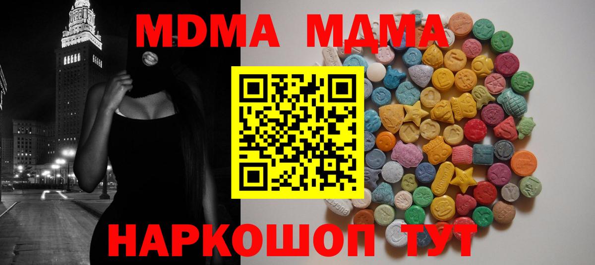 Великий Новгород  МДМА  Вход с VPN  MDMA молли  MDMA crystal 