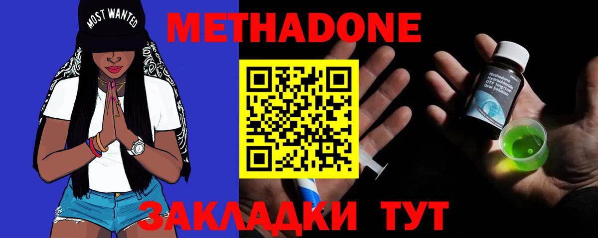 МЕТАДОН белоснежный Великий Новгород