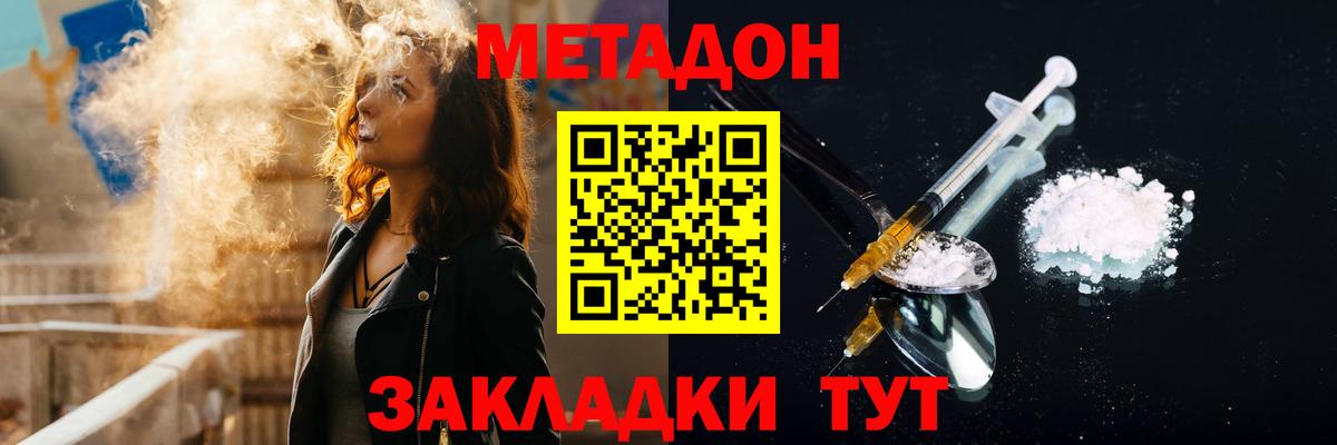 Великий Новгород  МЕТАДОН methadone  Вход с VPN  МЕТАДОН белоснежный 