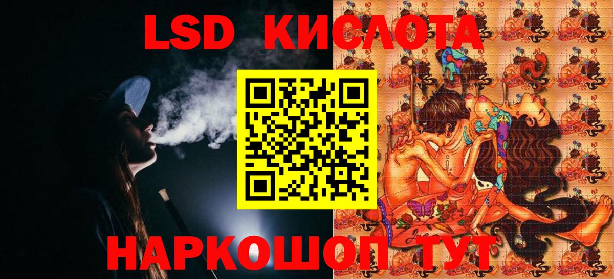 Великий Новгород  Марки 25I-NBOMe  Вход с VPN  Наркотические марки 1,5мг 