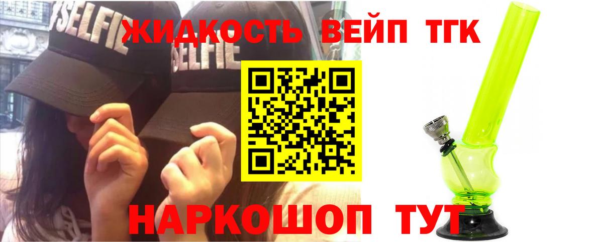 Дистиллят ТГК жижа Великий Новгород